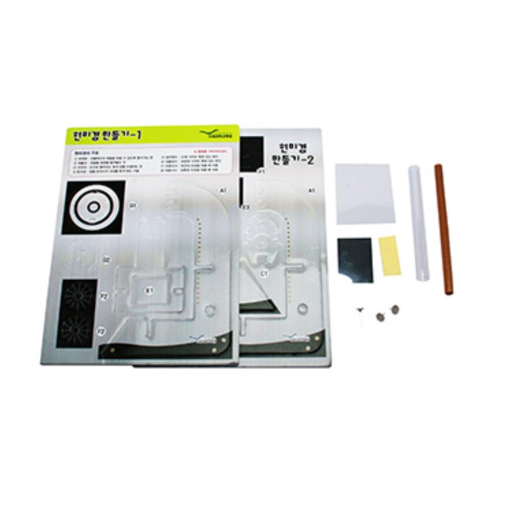 DIY Making a Microscope