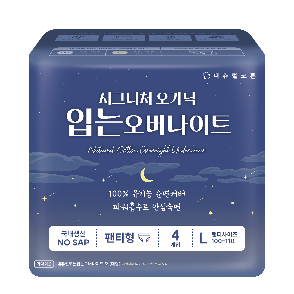 Natural Cotton Signature Organic Cotton Cover Disposable Period Underwear